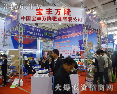 寶豐萬(wàn)隆肥業(yè)有限公司用心服務(wù)顧客