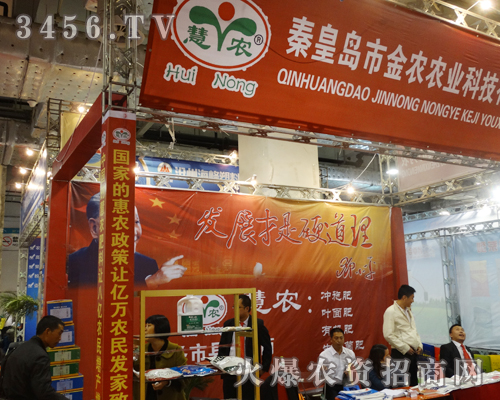 秦皇島市金農(nóng)農(nóng)業(yè)與您共同見證2014濟(jì)南植保雙交會(huì)