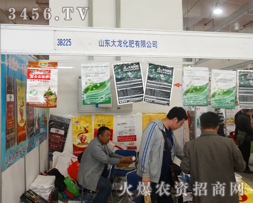 山東大龍化肥攜手2014濟南植保雙交會共享成功