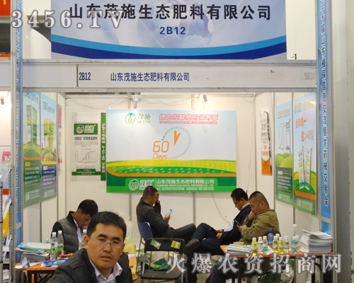 山東茂施生態(tài)肥料有限公司讓更多的人認識