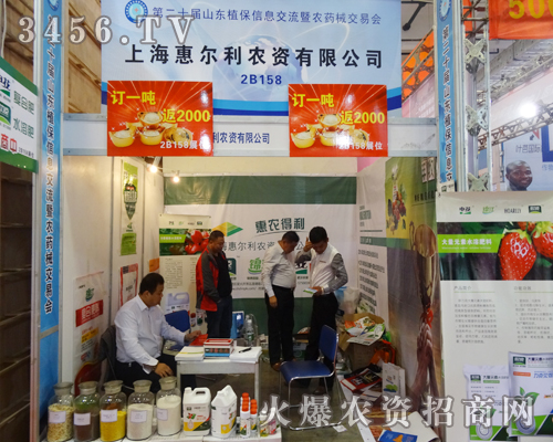 上海惠爾利農資有限公司積極做好市場推廣