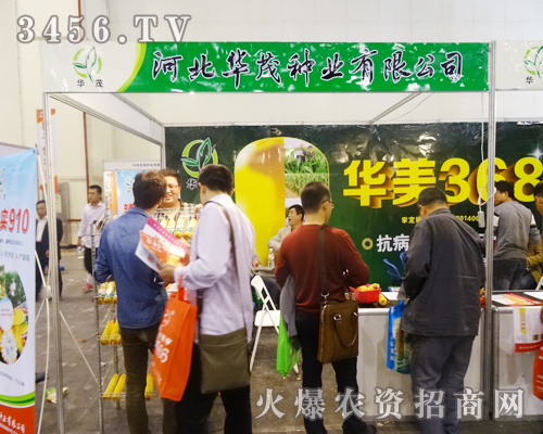 河北華茂種業(yè)把好產(chǎn)品帶向千家萬戶