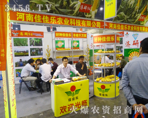 河南佳佳樂農業科技的展廳創意十足