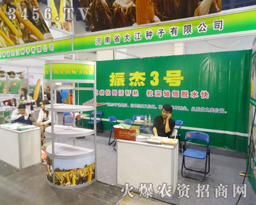 2014河南秋季種子會(huì)上大江種子魅力無限