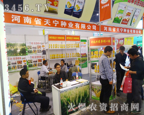 河南省天寧種業有限公司在河南種子會成績