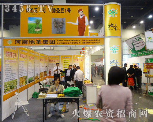 河南地圣在展會上一展身手