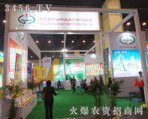 河南金博士種業為秋季種子會不斷努力