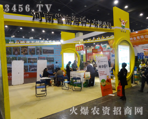 南海種子在2014河南秋季種子會中恪盡職守