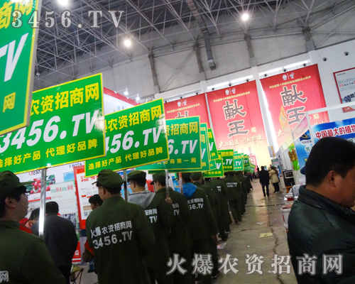 火爆農資招商網助陣2015年河北植保會
