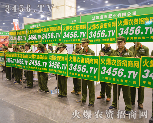 火爆農資招商網的戰士們驍勇善戰