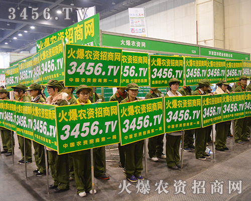 2015鄭州肥料會，火爆農資網再展雄風！
