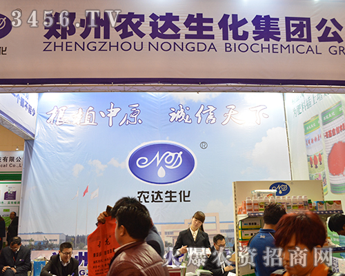鄭州農達生化農資市場的崛起