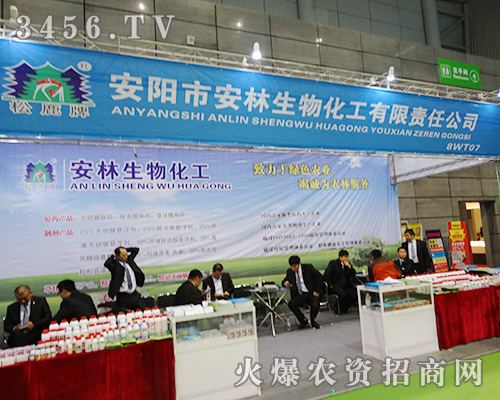 安林生物化工做對社會負責的企業