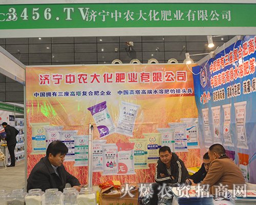 山東濟(jì)寧中農(nóng)大化肥業(yè)邀您真誠(chéng)攜手共創(chuàng)輝煌未來(lái)