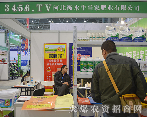 第31屆植保會衡水牛當家肥業(yè)策馬奔騰