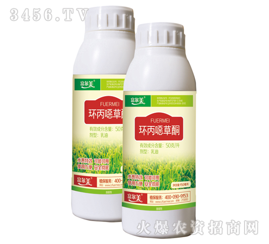 環丙噁草酮乳油-瀚斯富爾美
