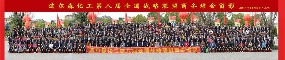 波爾森（河南）農業科技有限公司
