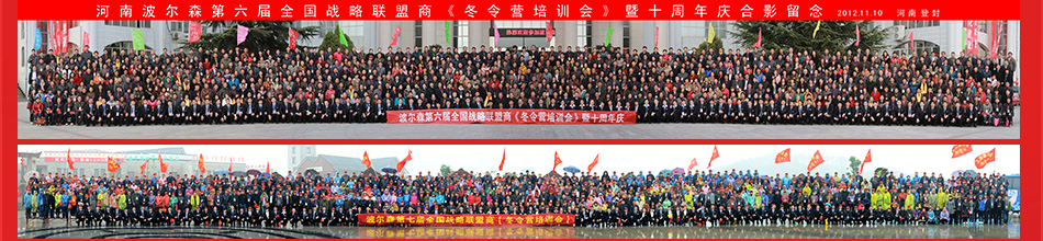 波爾森（河南）農業科技有限公司