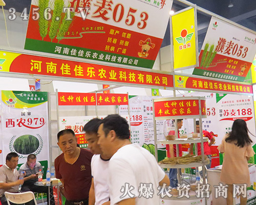 佳佳樂農(nóng)業(yè)在2016河南種子交易會(huì)成績(jī)顯著