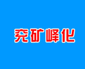 uЎFɽͺϷ޹˾