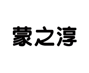 ɹ֮Ƽ޹˾