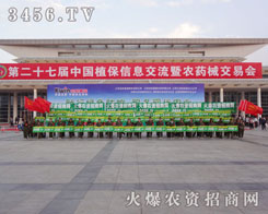 在第27屆植保會上已經見證到了火爆團隊創造奇跡的能力