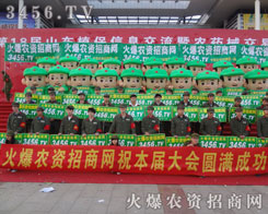 火爆農(nóng)資網(wǎng)有著新穎創(chuàng)意的形象和強(qiáng)大的實力