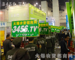 打造火爆農資招商網新的推廣高潮