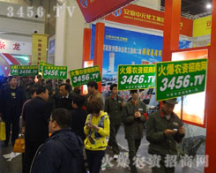 在會場上一展火爆人的優良精神風貌