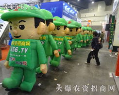 2013鄭州秋季種子會上,氣模娃娃在不斷的前進