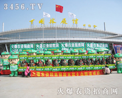 火爆農資招商網綠色軍團全力以赴貢獻力量