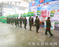 火爆農資招商網的綠色軍團手舉宣傳牌昂首挺胸的走在寬敞的會場