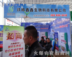 FX2014|r(nng)Y(hu)Įa(chn)ƷSҵƷ