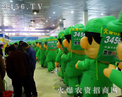 2014菏澤農博會上讓火爆的度傳得更響