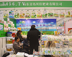 青島貝佳肥業在2015合肥植保會現風采