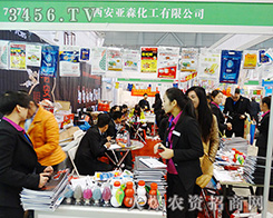 西安亞森化工有限公司您值得信賴的品牌！