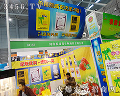 2015合肥植保會，鄭州福瑞得化工歡迎您！