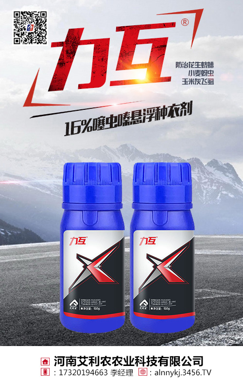 力互