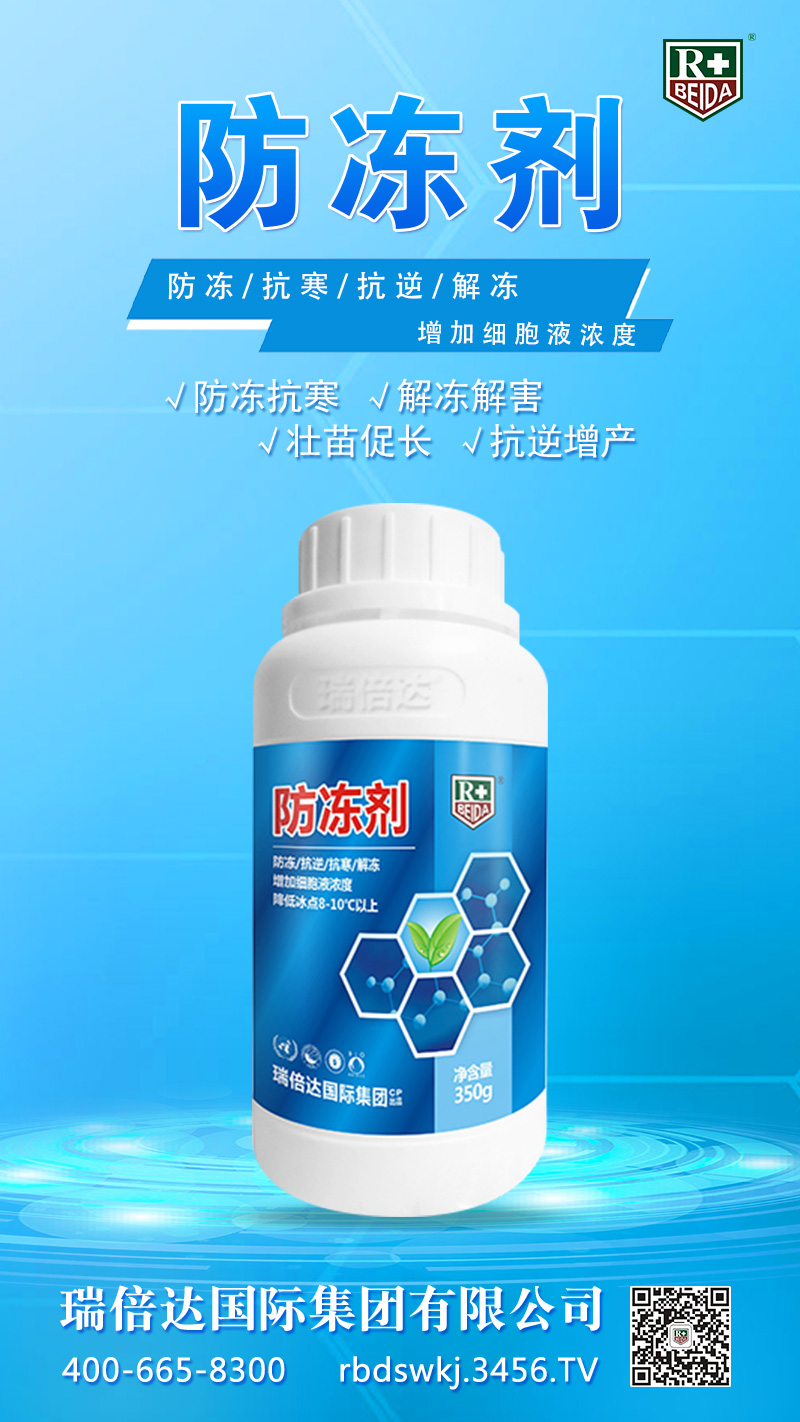 é˜²å‡åŠ‘