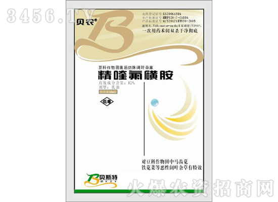 貝農-精喹氟磺胺
