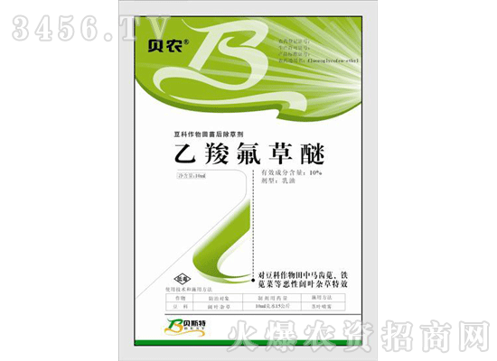 貝農-乙羧氟草醚（豆科作物）