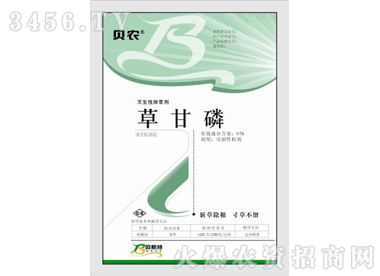 貝農-草甘膦