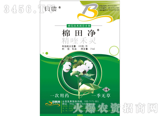 貝農-棉田凈-精喹禾靈