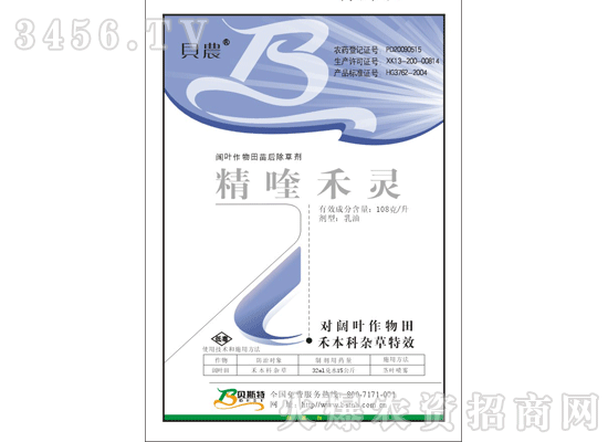 è²è¾²-ç²¾å–¹ç¦¾éˆ