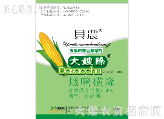 貝農-玉米大嫂除