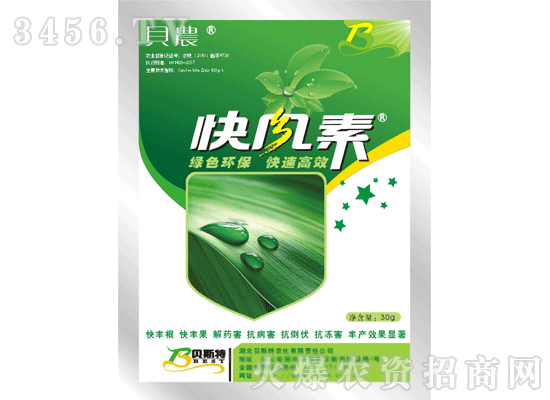 貝農-快豐素
