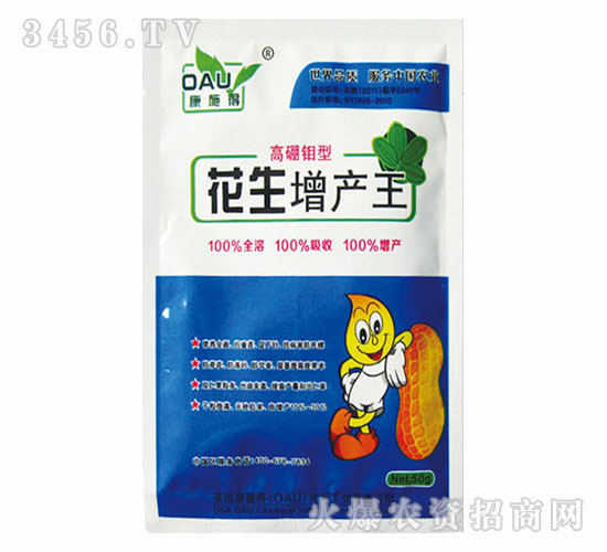 花生專用葉面肥-花生增產王