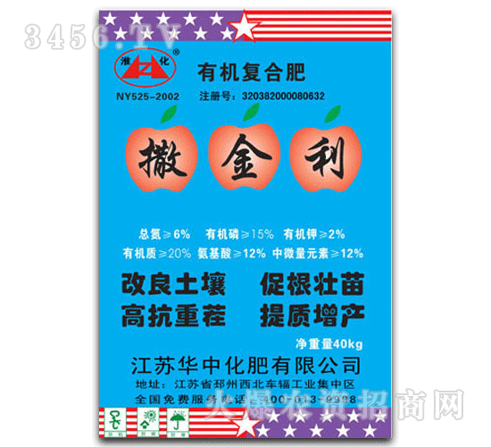華中-淮化-40kg撒金利有機復合肥