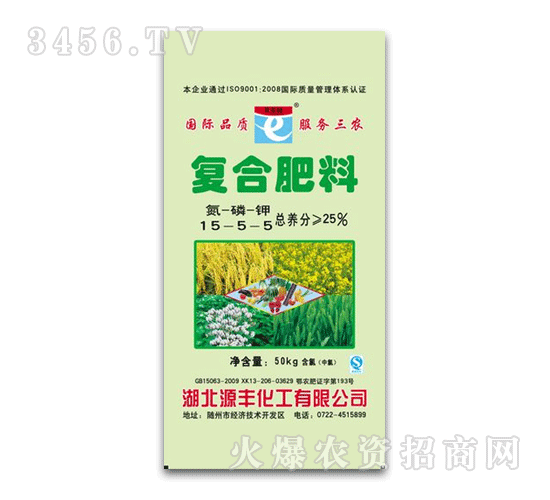 源豐-沃爾特-復合肥料15-5-5