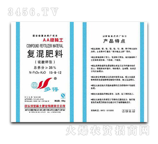 綠寶-復混肥料15-8-12